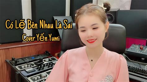 西山豪杰步武|Có Lẽ Bên Nhau Là Sai 也许在一起是错的（Cover:Yến Yumi）